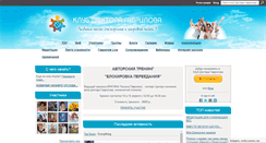 Desktop Screenshot of club.doctorgavrilov.ru